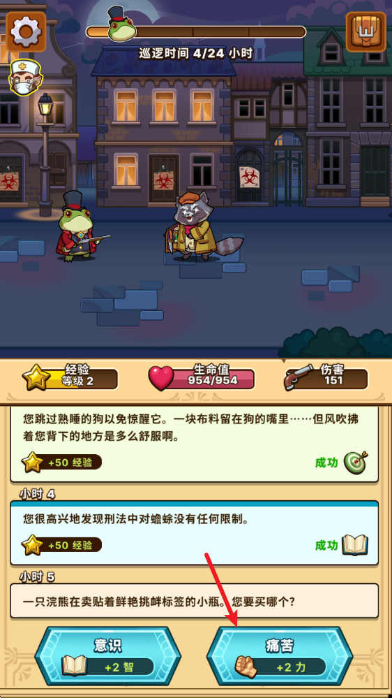 侦探之路NPC属性加成