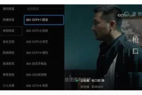 小薇直播安装完成截图