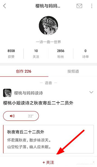 西窗烛查看关注用户