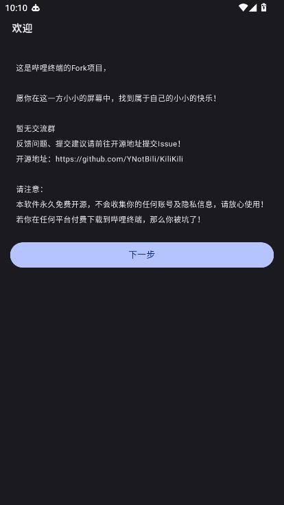 KiliKili终端操作界面