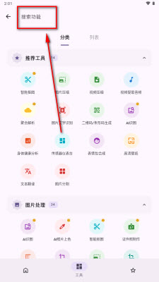 极客猫搜索功能截图