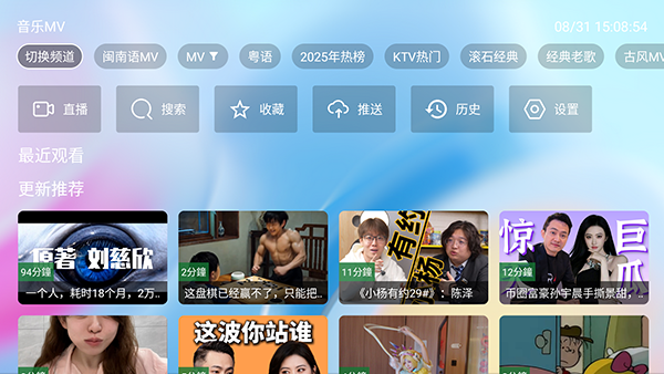 Tsy音乐盒首页使用界面