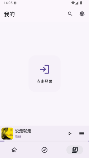 Mooic登录账号截图