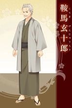 SenrenBanka鞍马玄十郎角色截图