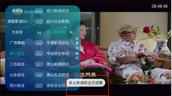 澜露TV电视版收藏频道