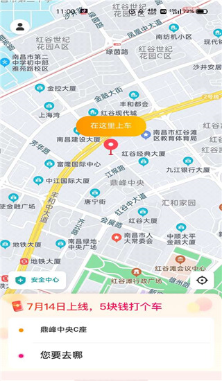 小拉出行app首页