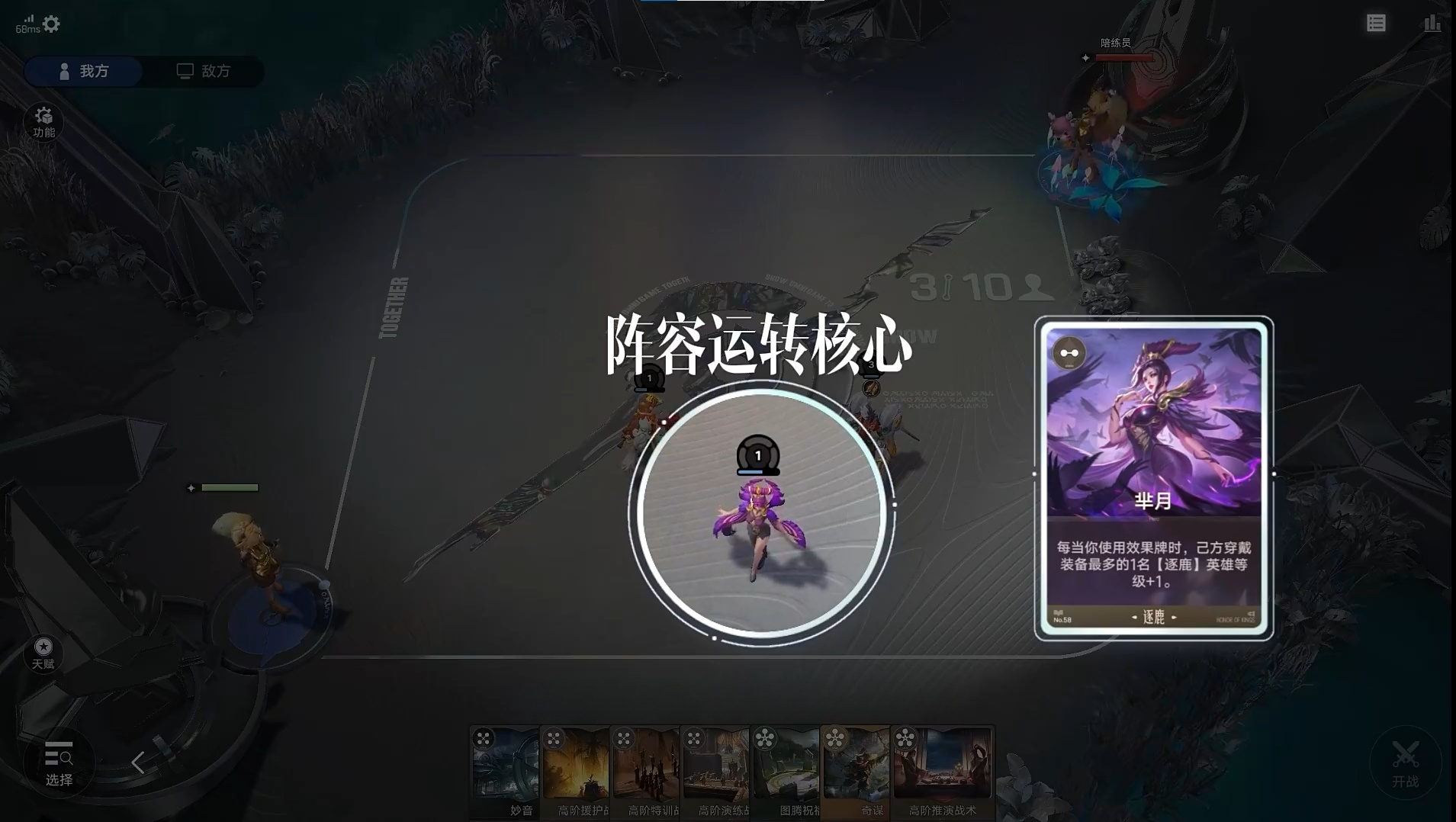 王者万象棋芈月阵容