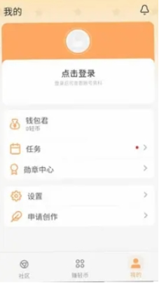 魔王轻文学社登录教程