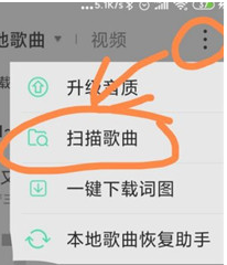 QQ音乐扫描本地歌曲