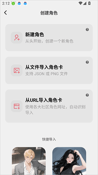 Tavo创建AI聊天角色
