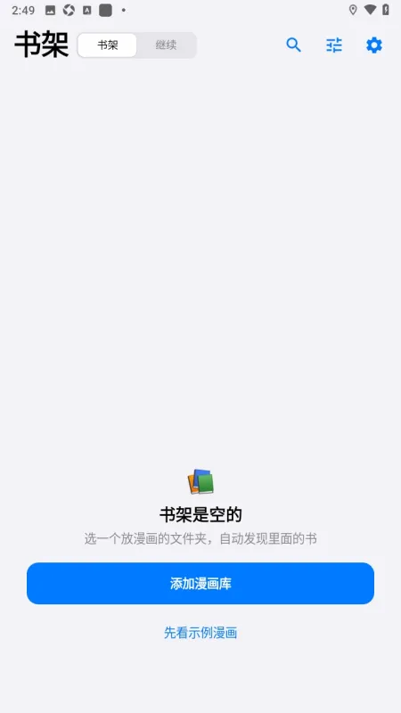 悠长假期序漫画文件导入