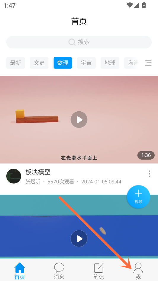 超星学习通添加课程步骤