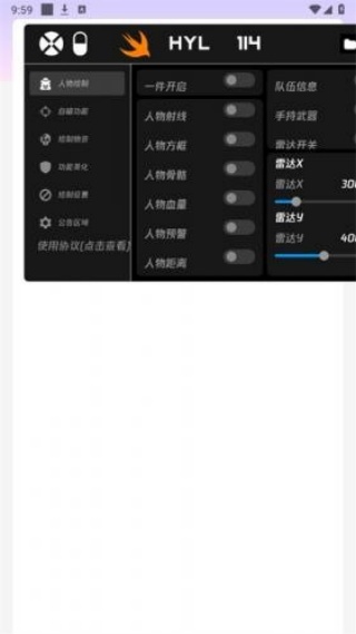 火焰鸟6.0直装科技升级版主界面