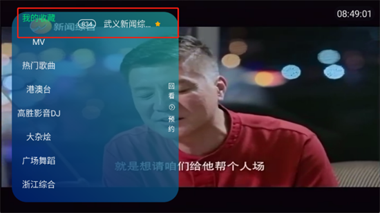澜露TV电视版我的收藏
