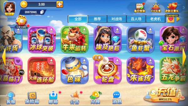 一日棋牌ios版