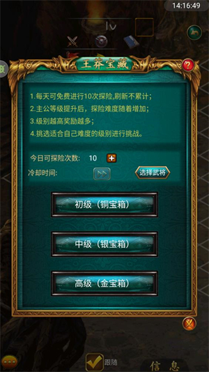 叫我三国迷木蚂蚁版副本玩法