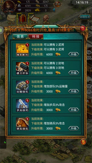 叫我三国迷木蚂蚁版创建封地
