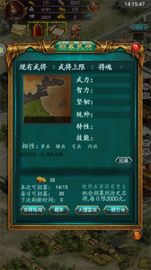 叫我三国迷木蚂蚁版武将招募
