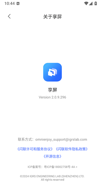 享屏