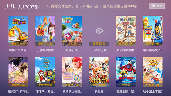 蓝鹰影院