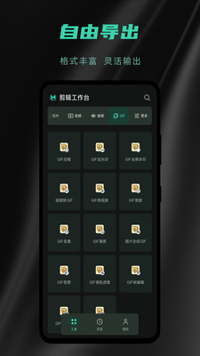 剪辑工作台
