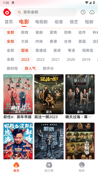 魔豆影视TV
