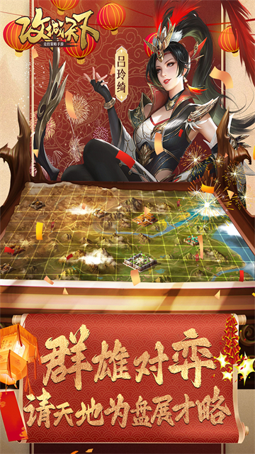 攻城天下满V版