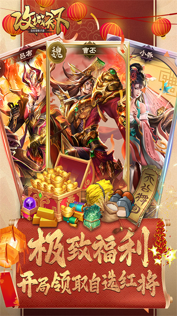 攻城天下满V版