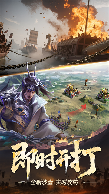 正统三国华为版