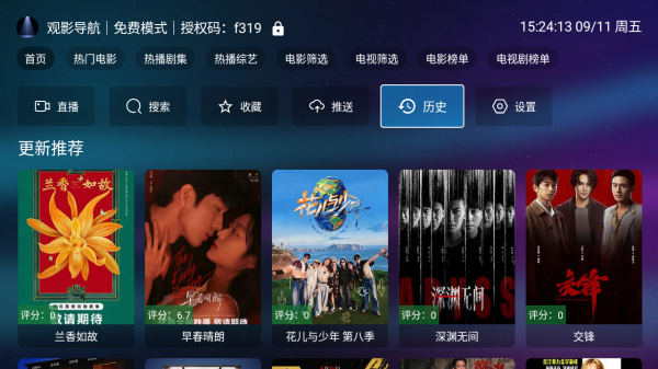 灵犀影视