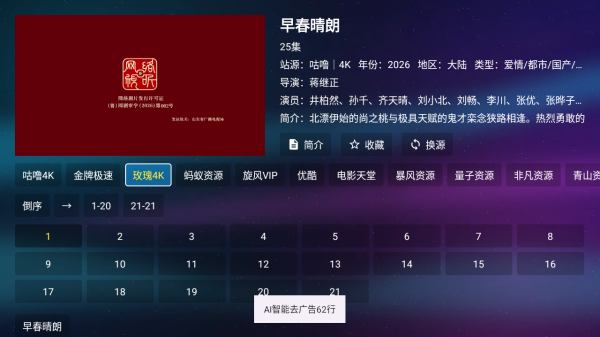 灵犀影视