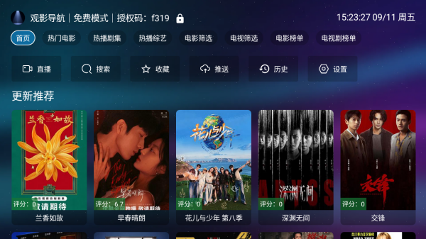 灵犀影视