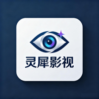 灵犀影视