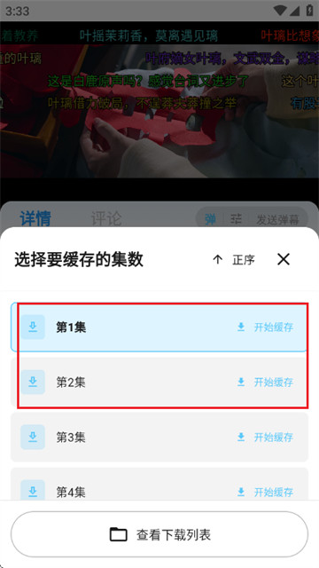 千影千寻选择电视剧集数