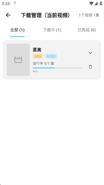 千影千寻下载进度