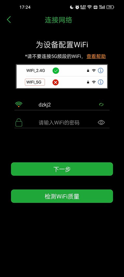 Seetong手机远程监控添加无线摄像机
