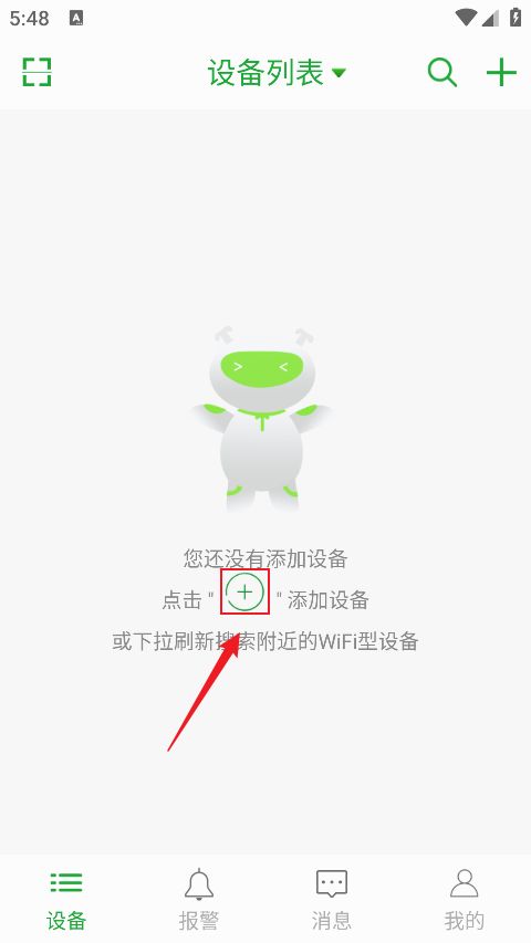 Seetong手机远程监控添加网络录像机