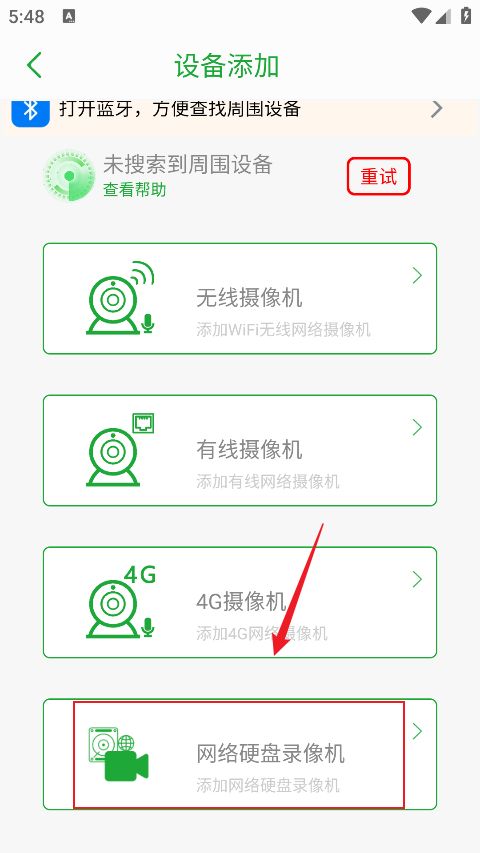 Seetong手机远程监控选择网络硬盘录像机