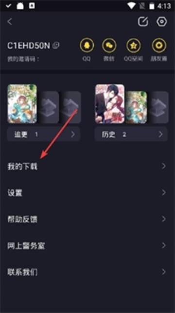 宅乐漫画app