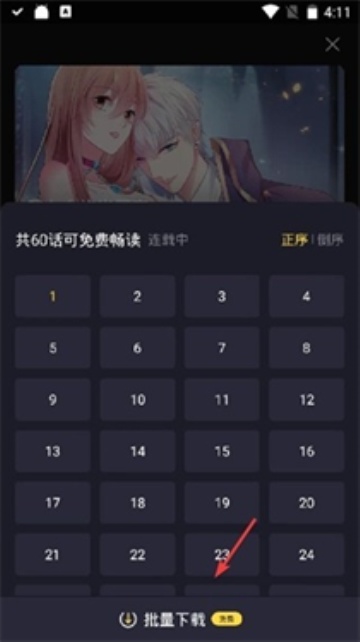 宅乐漫画app