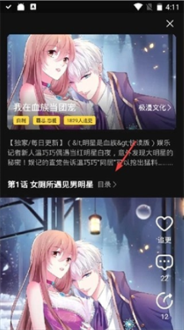 宅乐漫画app