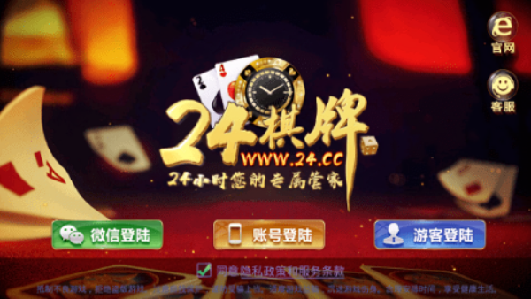 24vip05贵宾棋牌