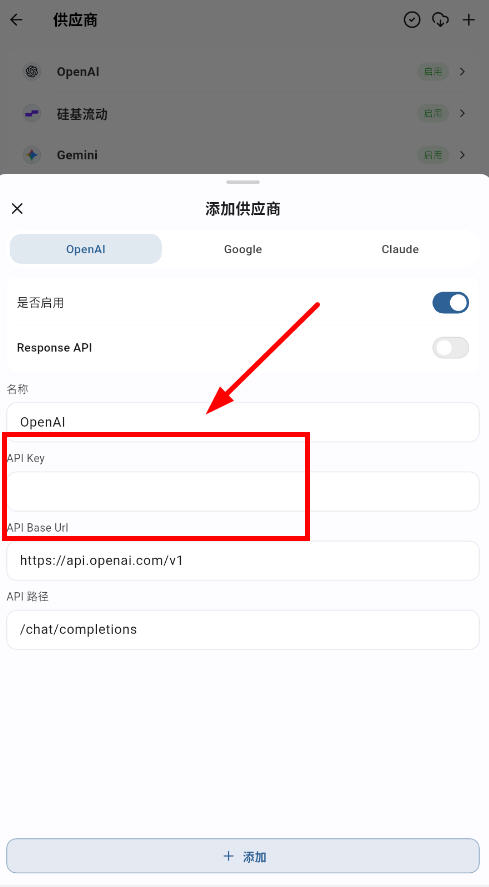 Kelivo添加模型