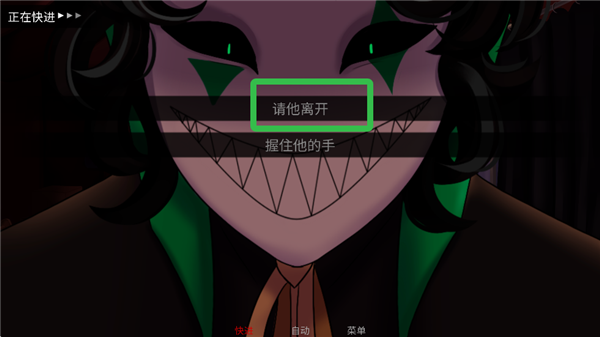 怪胎马戏团第二天剧情选项
