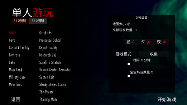 鬼畜天线宝3地图选择