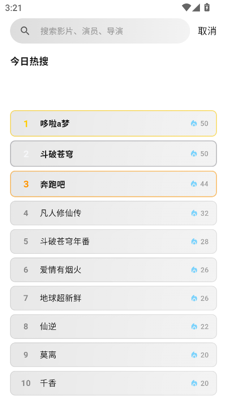 千影千寻app搜索影视