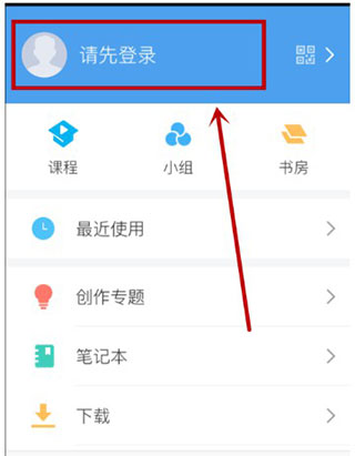 超星尔雅app登录课程