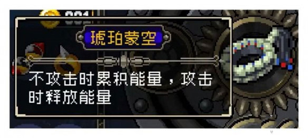 战魂铭人国际服琥珀蒙空