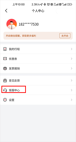 小拉出行客服中心