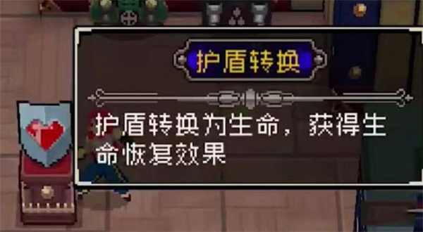 战魂铭人国际服护盾转换